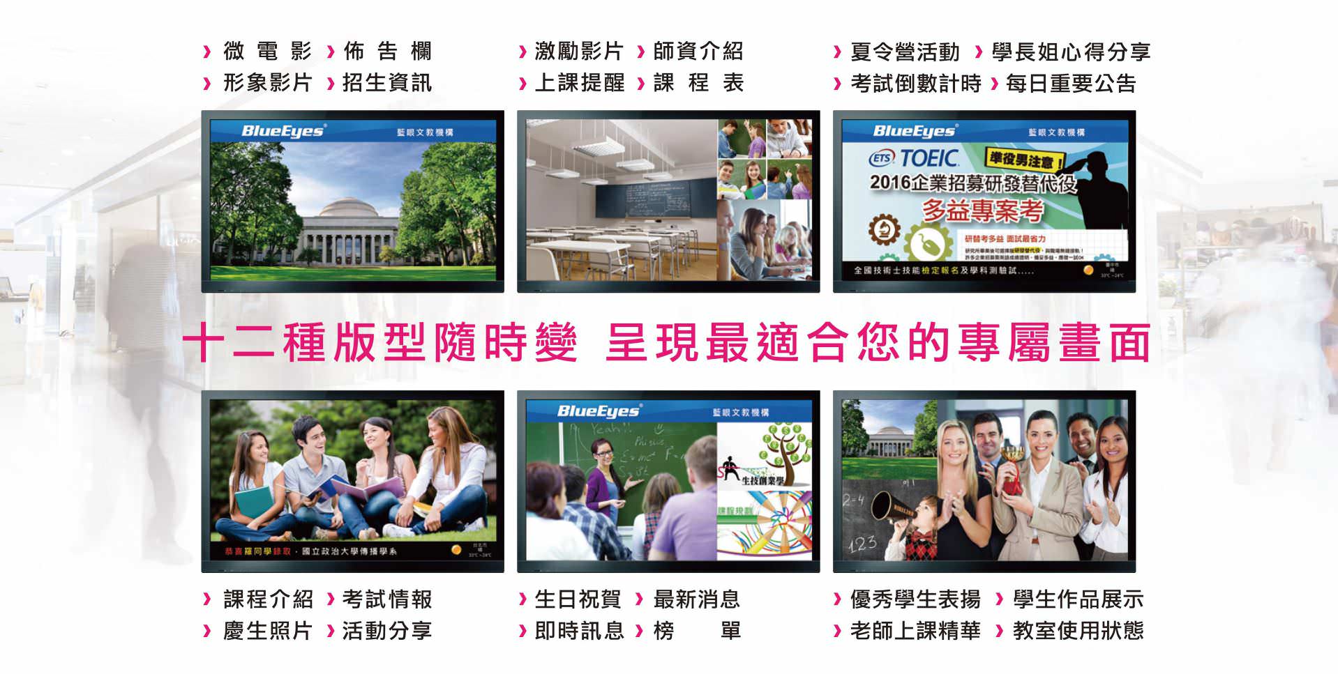 DDS应用在补习班的范例02