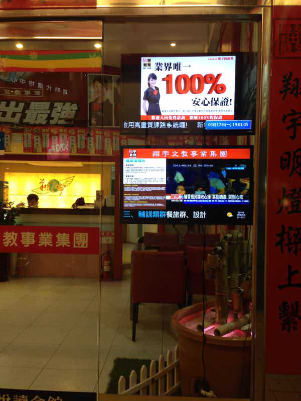 二台DDS广告机架设在知名补习班门口，一台播放学生设计作品，另一台宣传开班信息