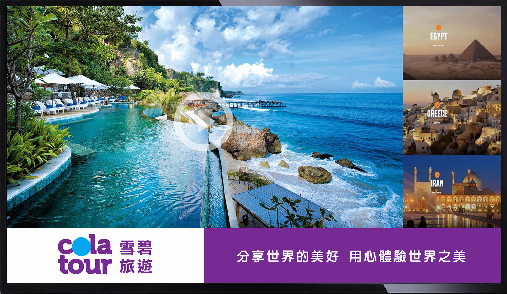 DDS PRO广告机第8种横式版型范例照片